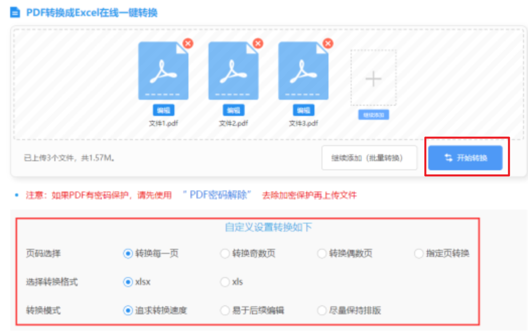 js9570使用讲解 - 开始转换